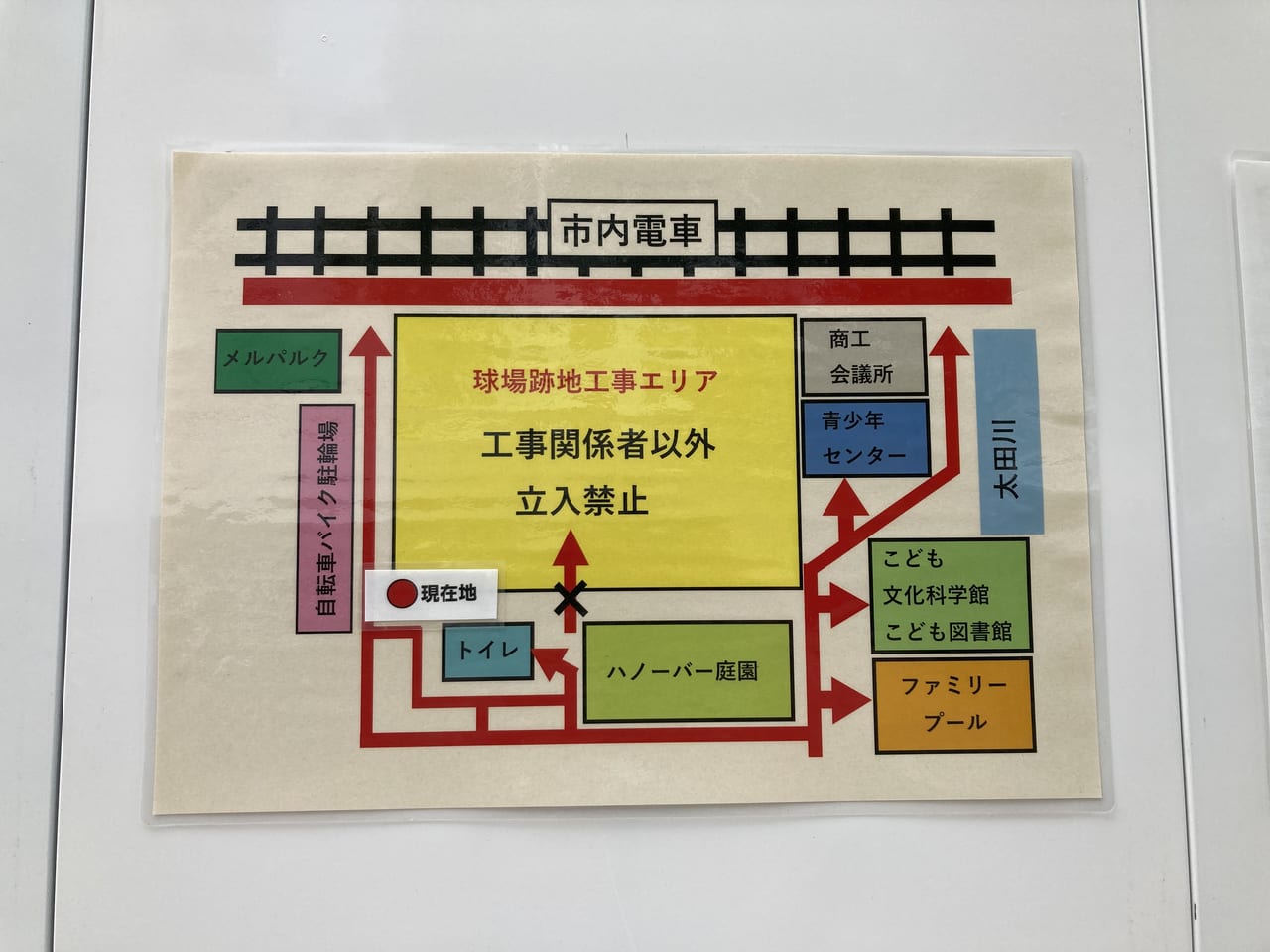 2022年9月ひろしまゲートパークプラザ_近隣地図