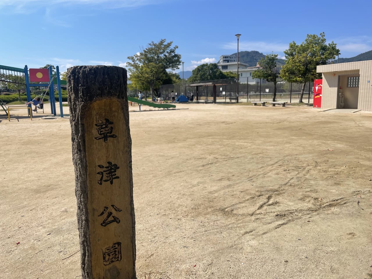 2022年10月広島市西区庚午の草津公園