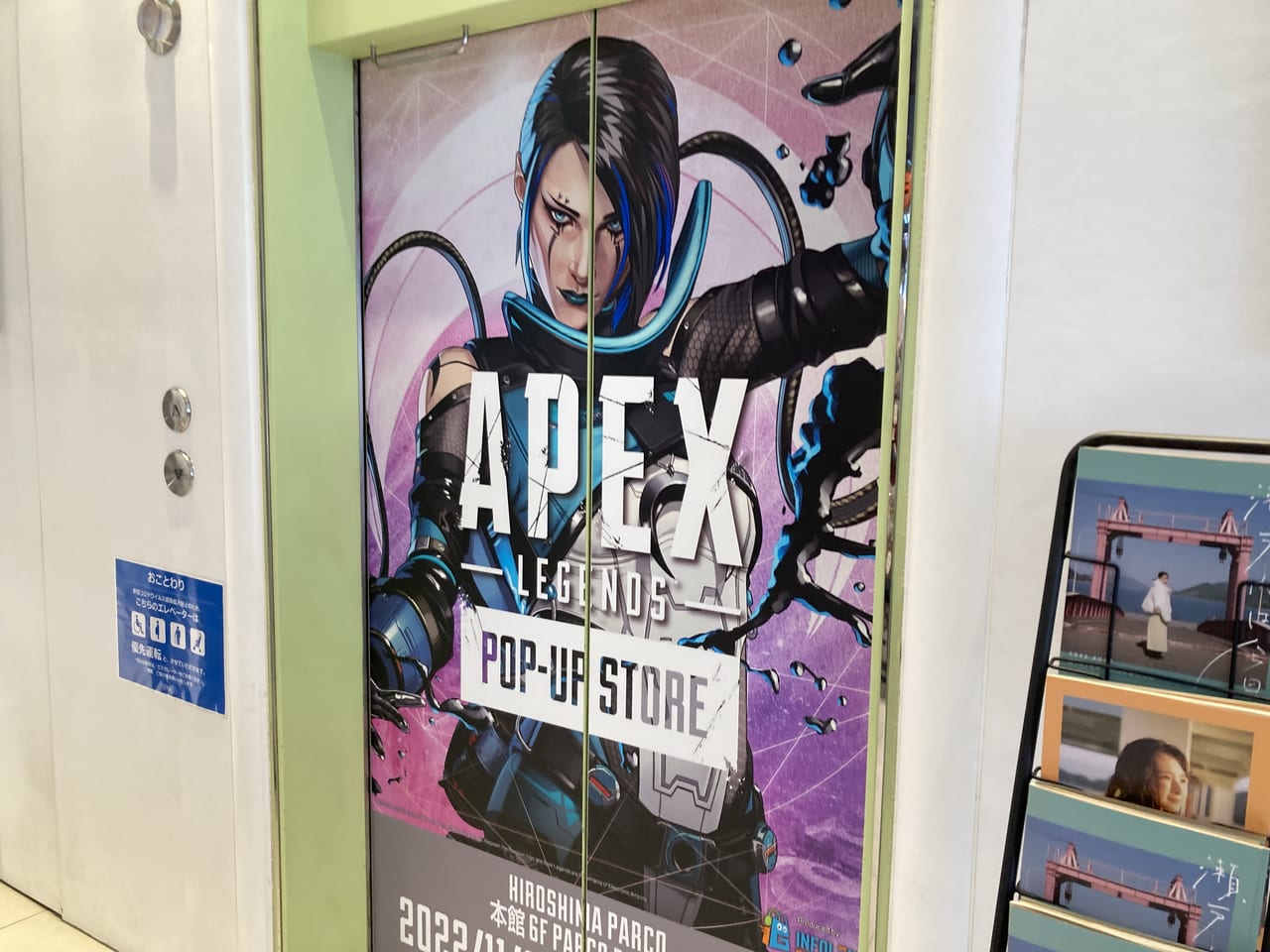 2022年11月広島PARCOで「APEX LEGENDS™」の期間限定公式POP-UP STORE開催_エレベーター