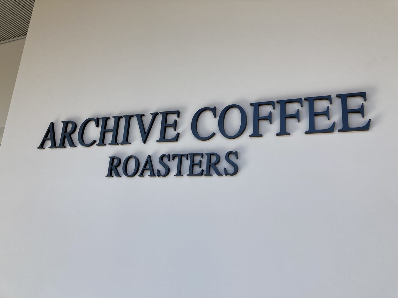 2022年11月ARCHIVE COFFEE ROASTERS _本川町駅_看板