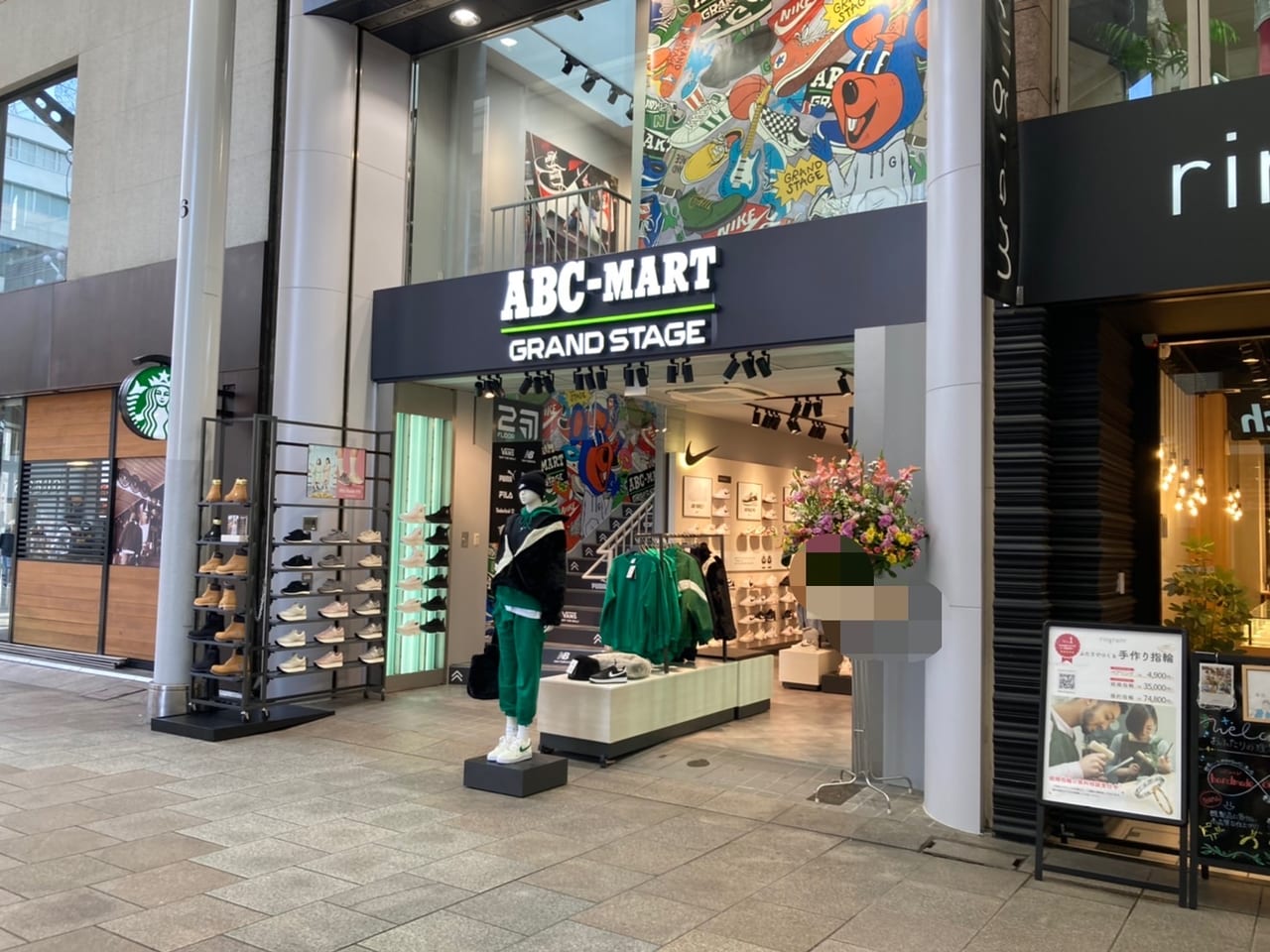 2022年11月ABC-MART GRAND STAGE広島店オープン_お店外観