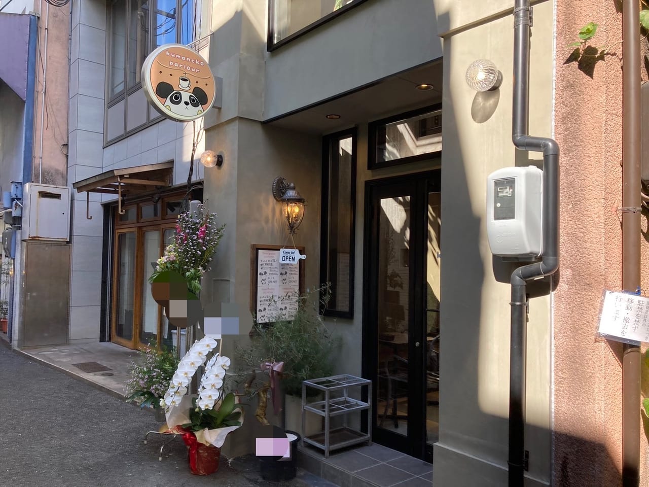 2022年11月kumaneko parlour（クマネコ パーラー）_中央通り商店街路地裏_オープン