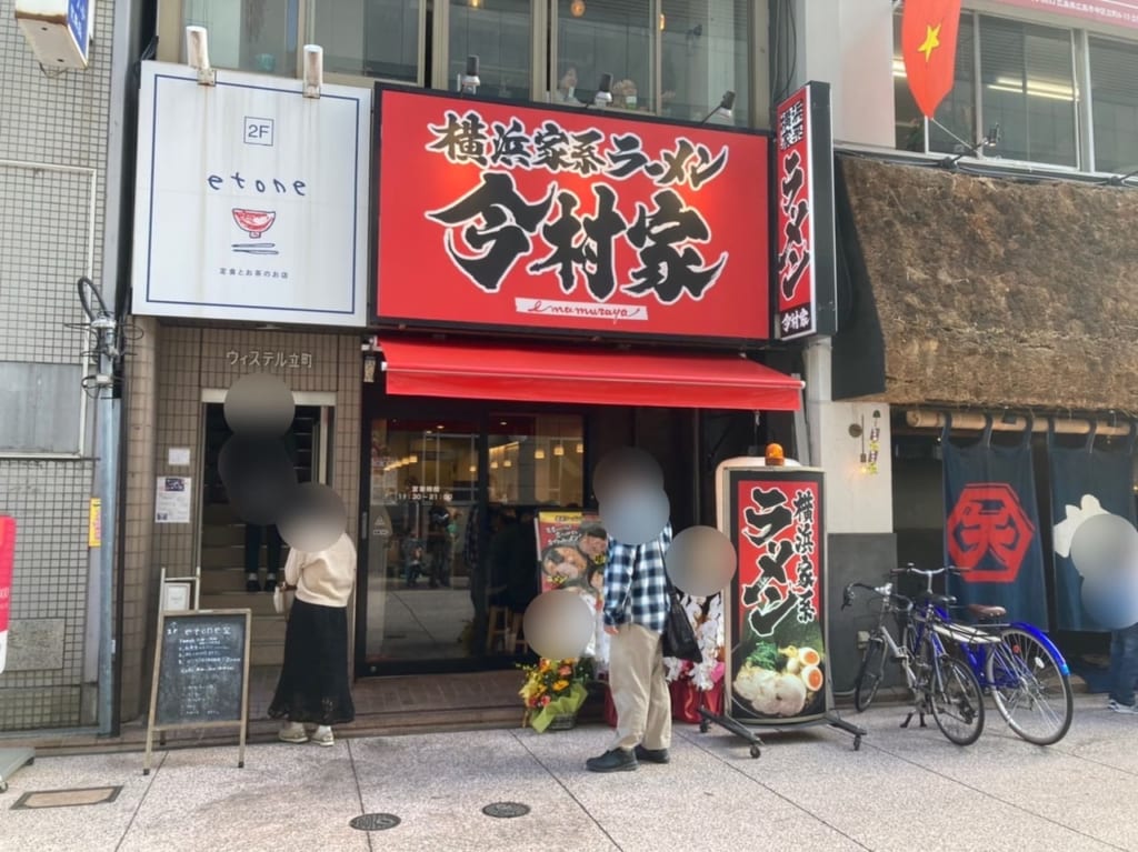 2022年11月家系ラーメン今村家 立町店オープン_胡蝶蘭_外観