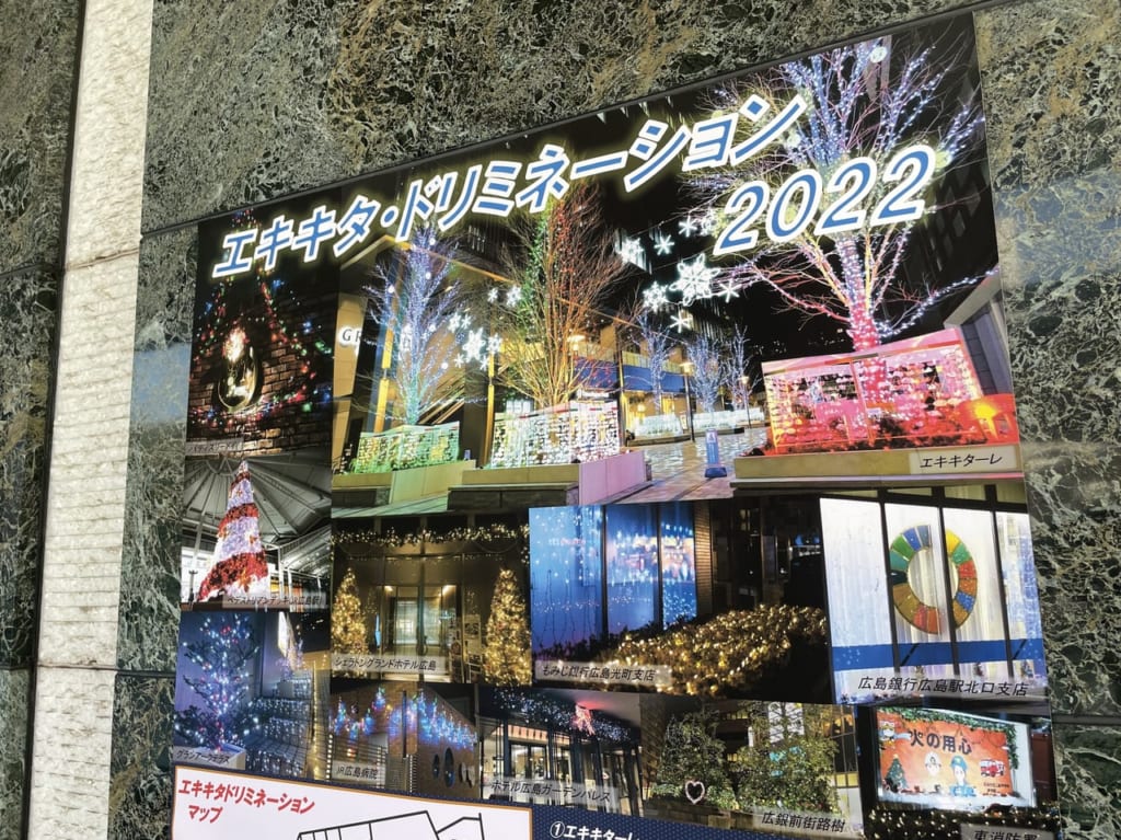 2022年11月エキキタドリミネーション開催中_ポスター