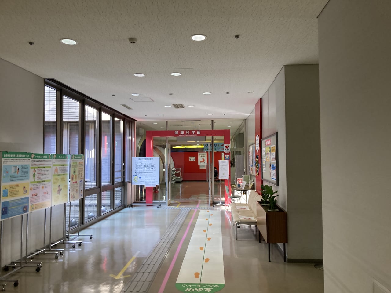 2023年1月健康科学館_広島市中区千田・千田公園隣接