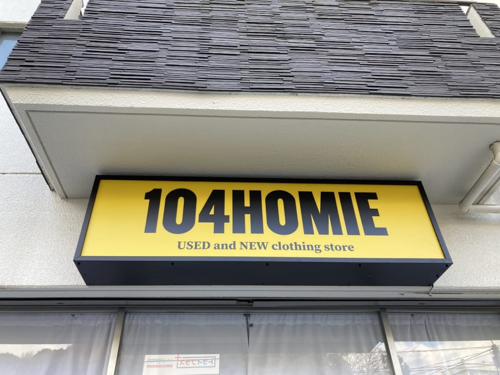 2023年1月104homie(TOYOHOMIE)が広電井口駅にオープン