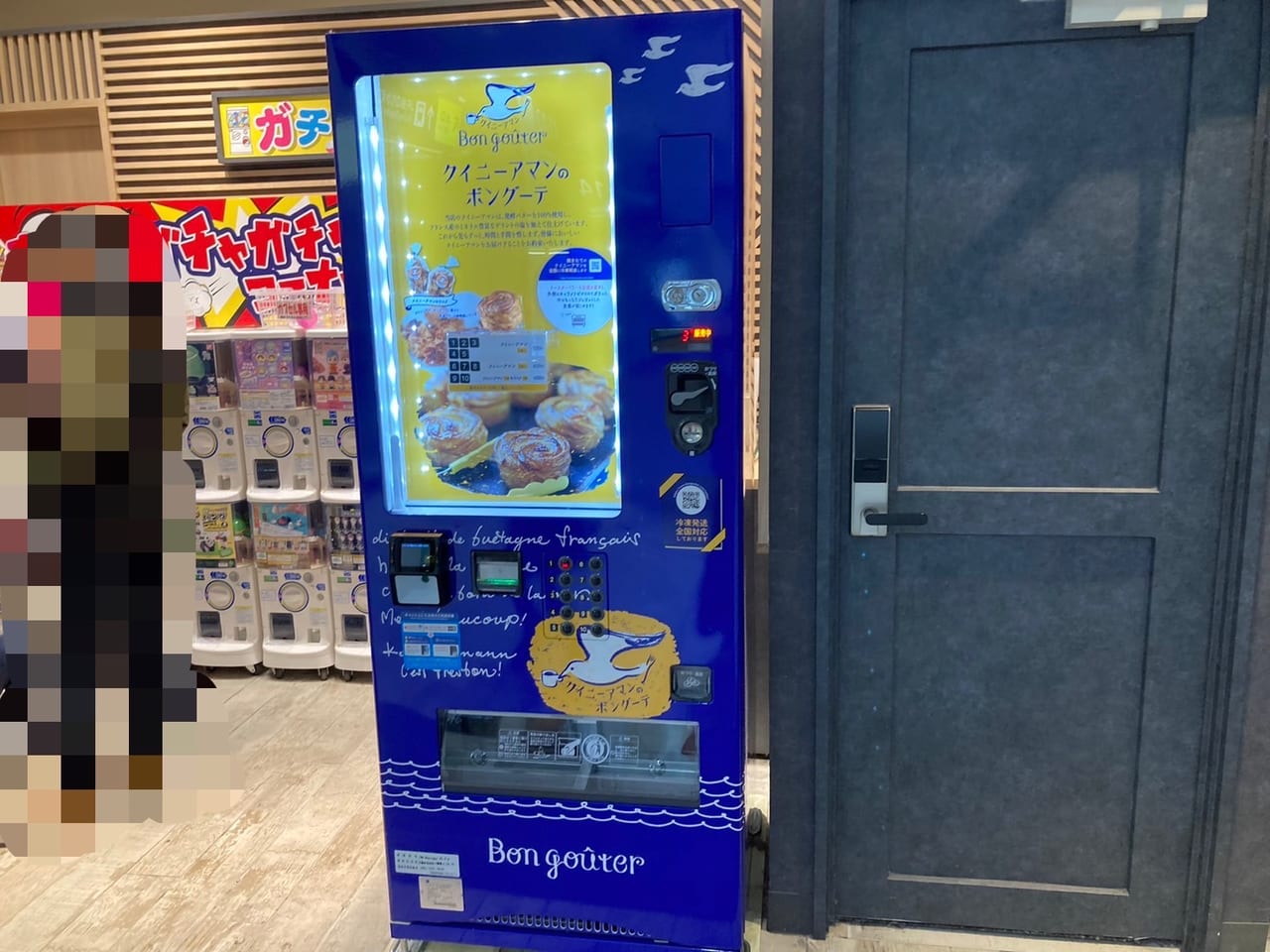 2022年12月JR広島新幹線改札内_クイニーアマン専門店ボングーテの冷蔵自販機