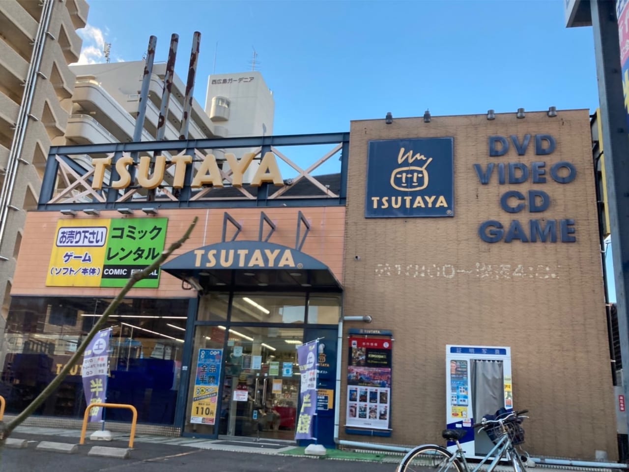 2023年1月TSUTAYA己斐本町店が閉店