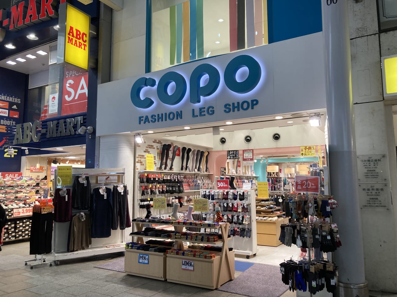 2023年1月靴下専門店COPOコポが2023年1月31日を持って閉店。
