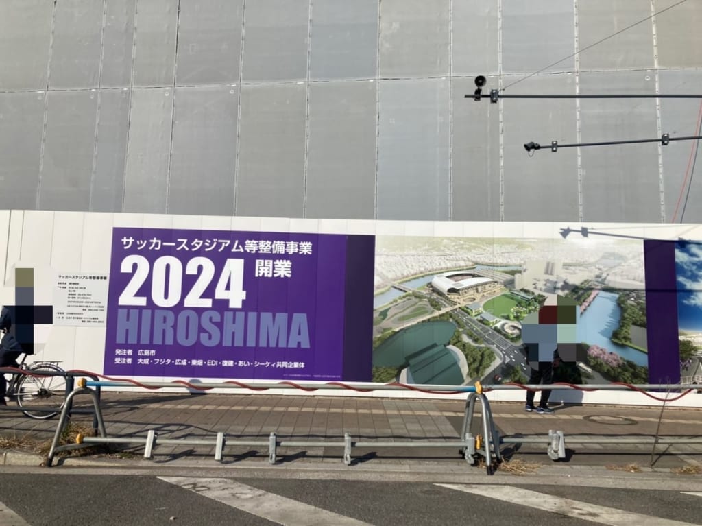 2023年2月サッカースタジアム建設中_広島市中区