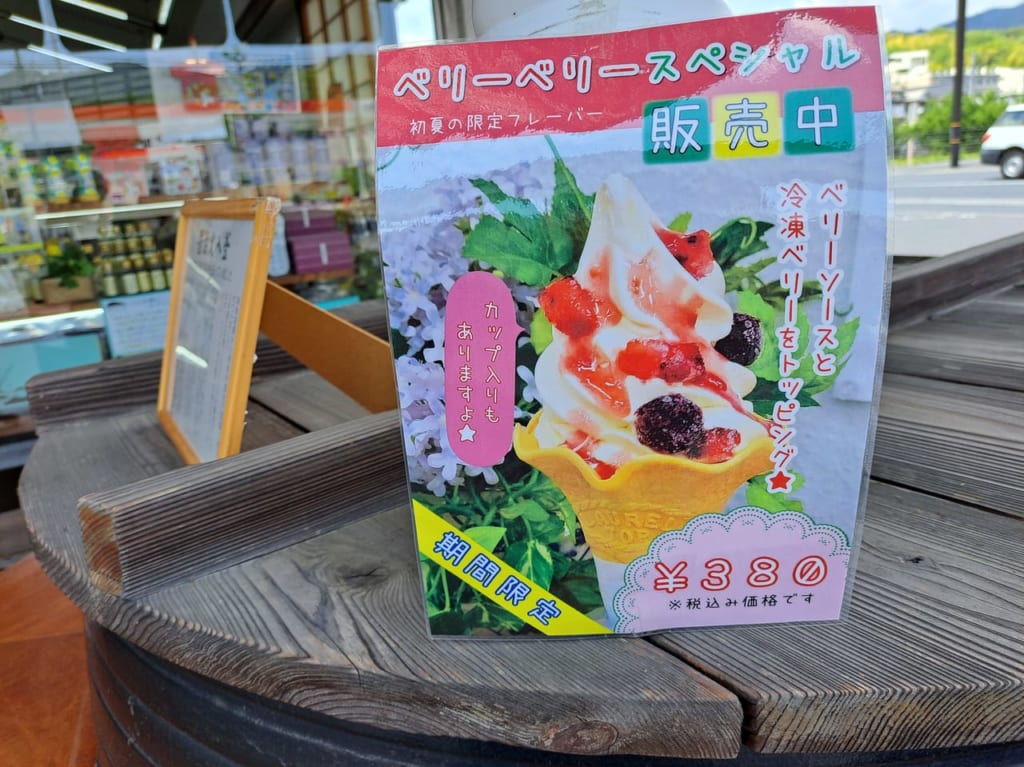しょうゆソフトクリーム