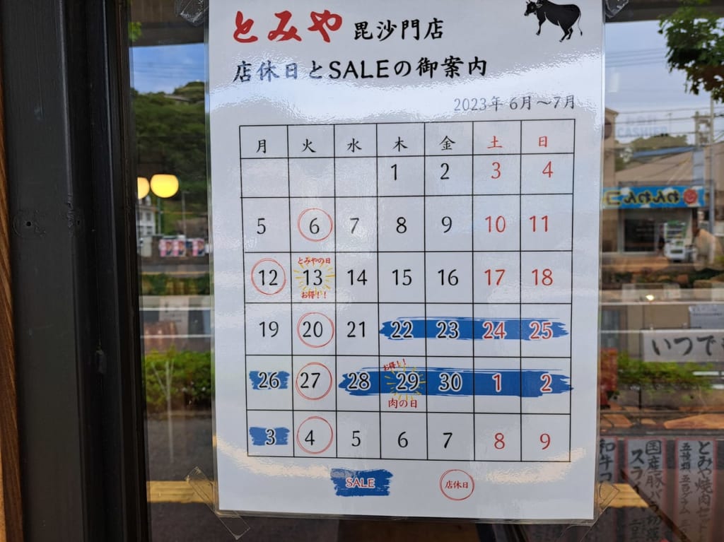 ６月カレンダー