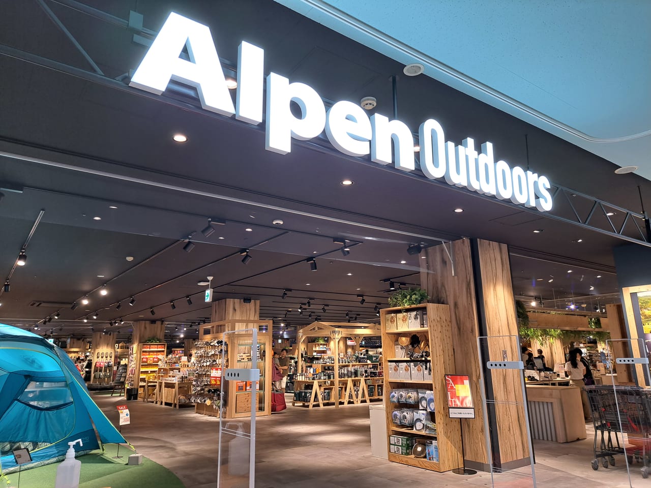 Alpen outdoors入口