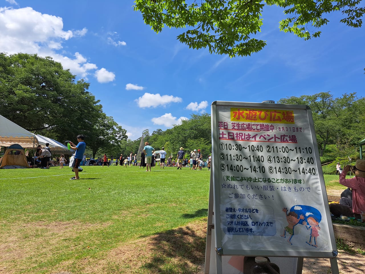 植物公園　水遊び広場