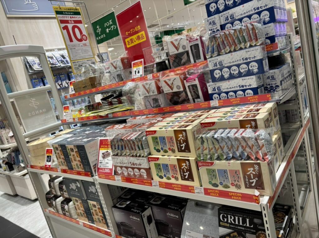 ハンズ広島店