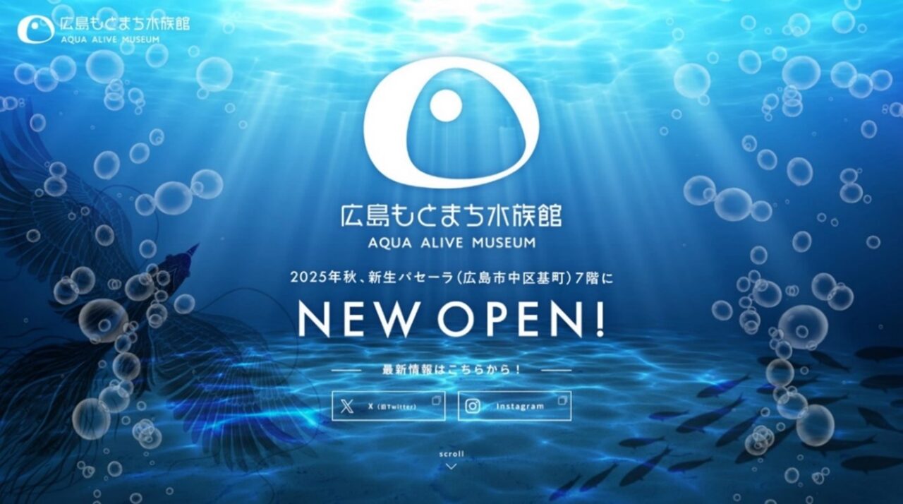 広島もとまち水族館の“NEW OPEN”ロゴマーク