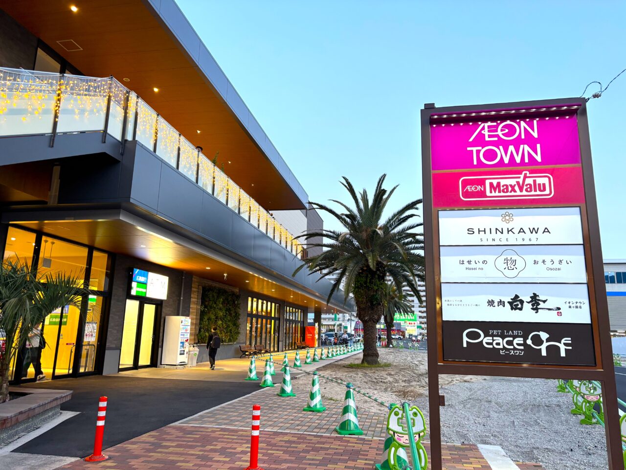 イオンタウン楽々園の店舗看板とその前に広がる駐車場