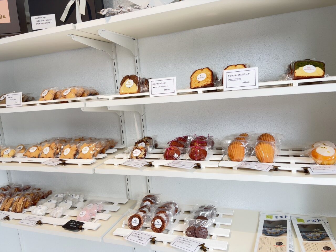 香ばしいフィナンシェやしっとりとしたパウンドケーキなど、焼き菓子