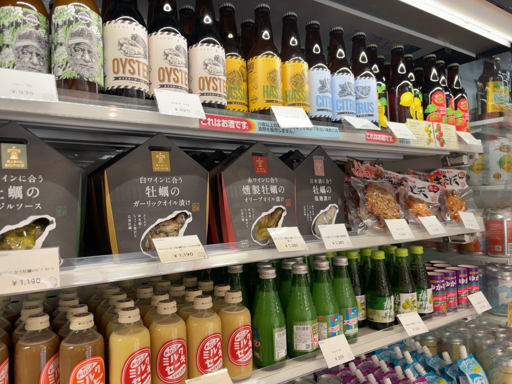 広島の地酒とジュースが並ぶ冷蔵棚