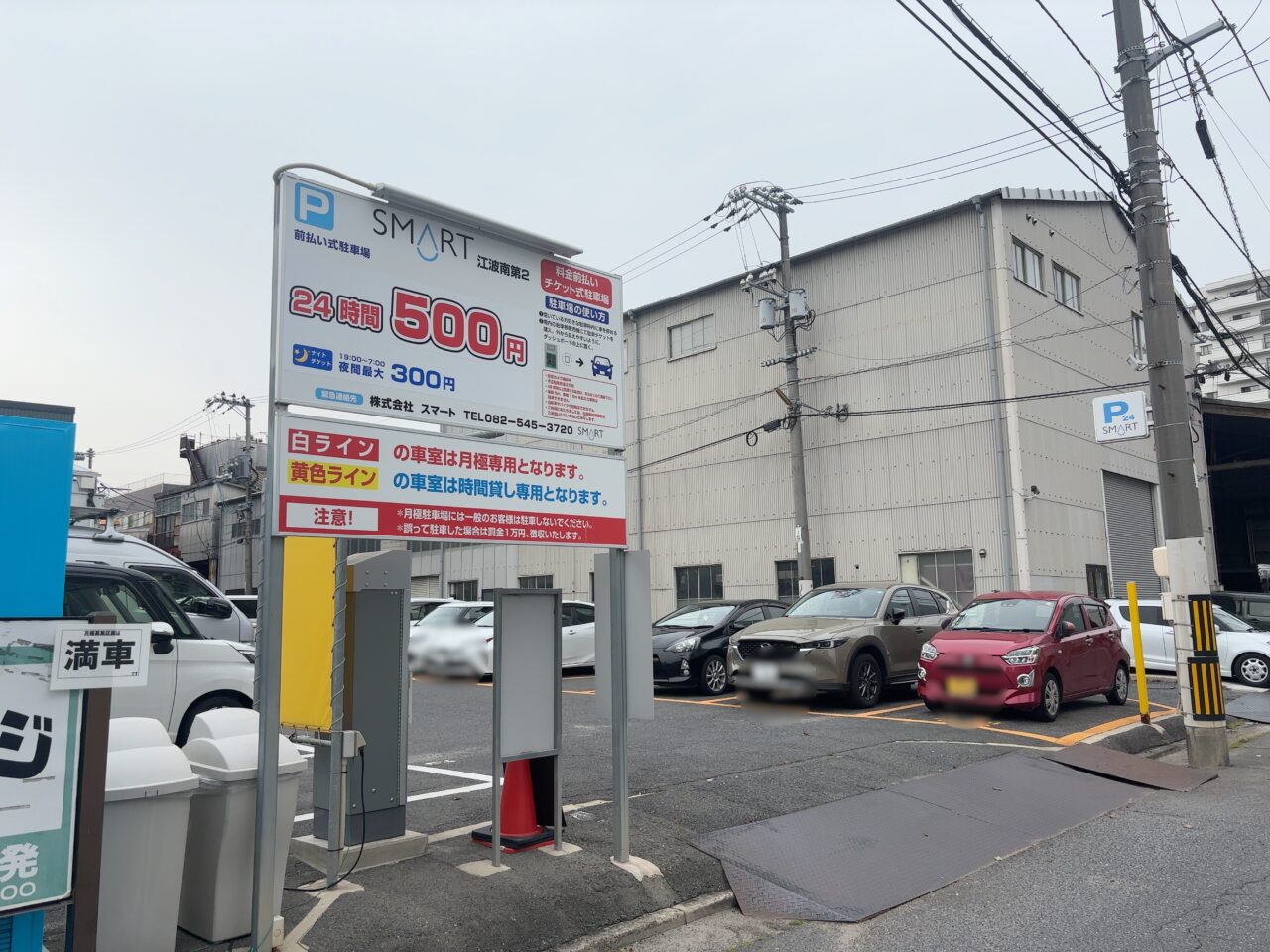 カミオ氷菓近くにある利用可能なコインパーキング
