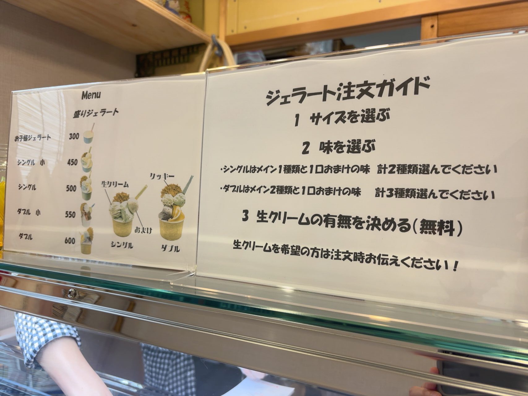 盛り付けジェラートのサイズ説明（お子さまサイズ、シングル、ダブル）