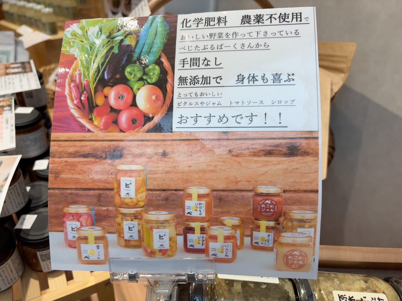 化学肥料や農薬を使わず育てた果実を使った、自然派のおすすめジャム。素朴なラベルも印象的
