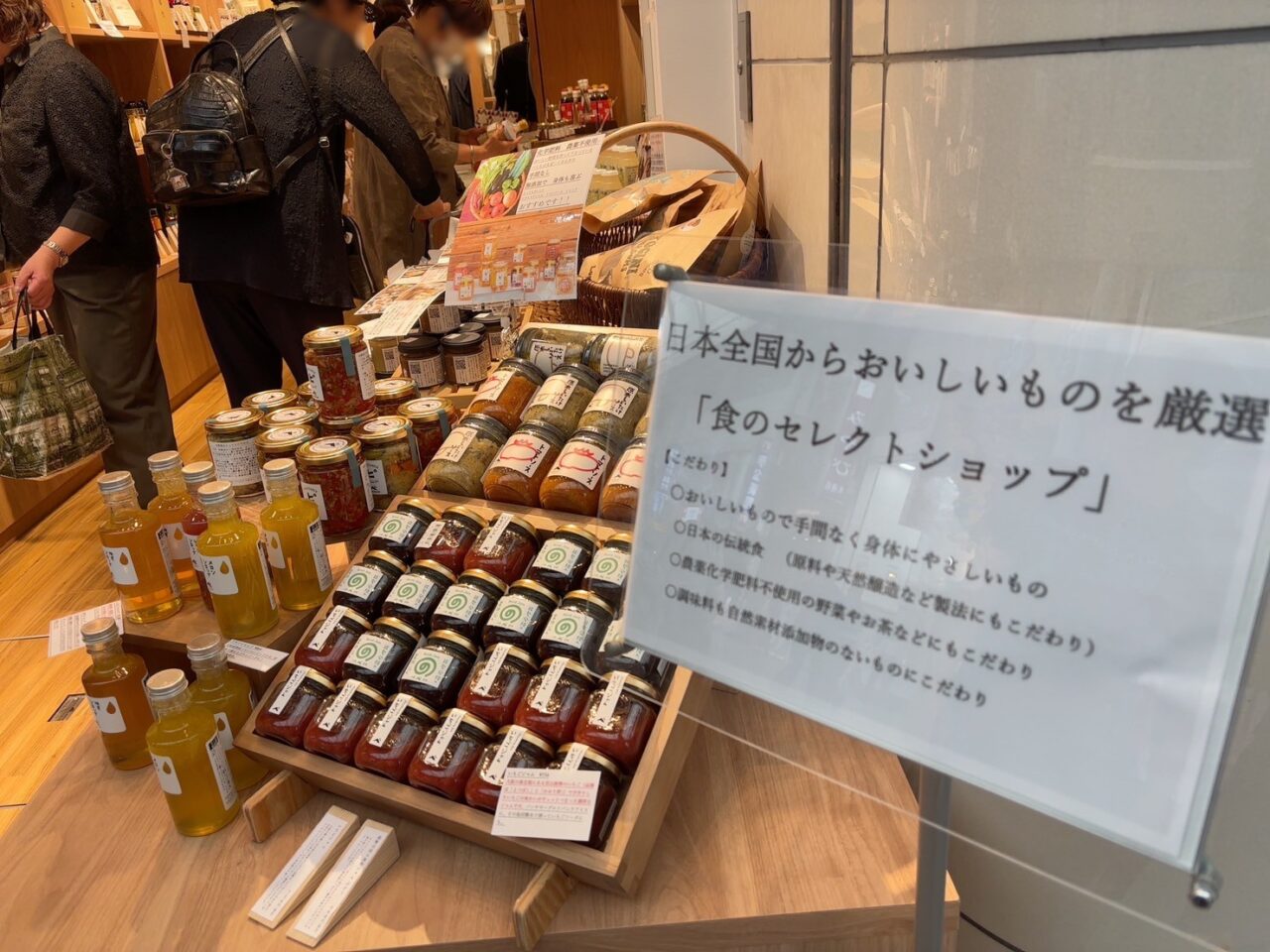 「日本全国から美味しいものを」のメッセージが書かれたPOP。お店のコンセプトが伝わる掲示物