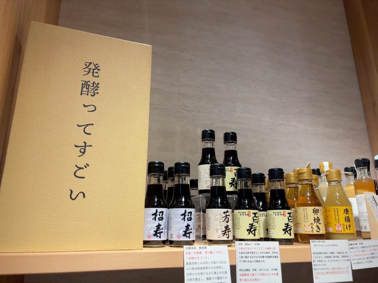 木樽仕込みの天然醸造しょうゆ。昔ながらの製法でじっくり発酵・熟成させた、味わい深い逸品