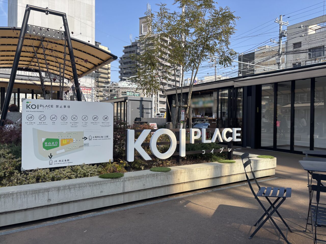 KOI PLACEの看板が写る外観写真