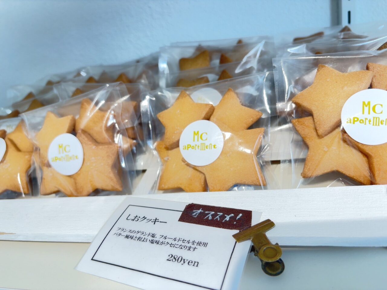 フランス・ゲランド産の塩「フルール・ド・セル」を使った、まろやかな塩味がアクセントのクッキー
