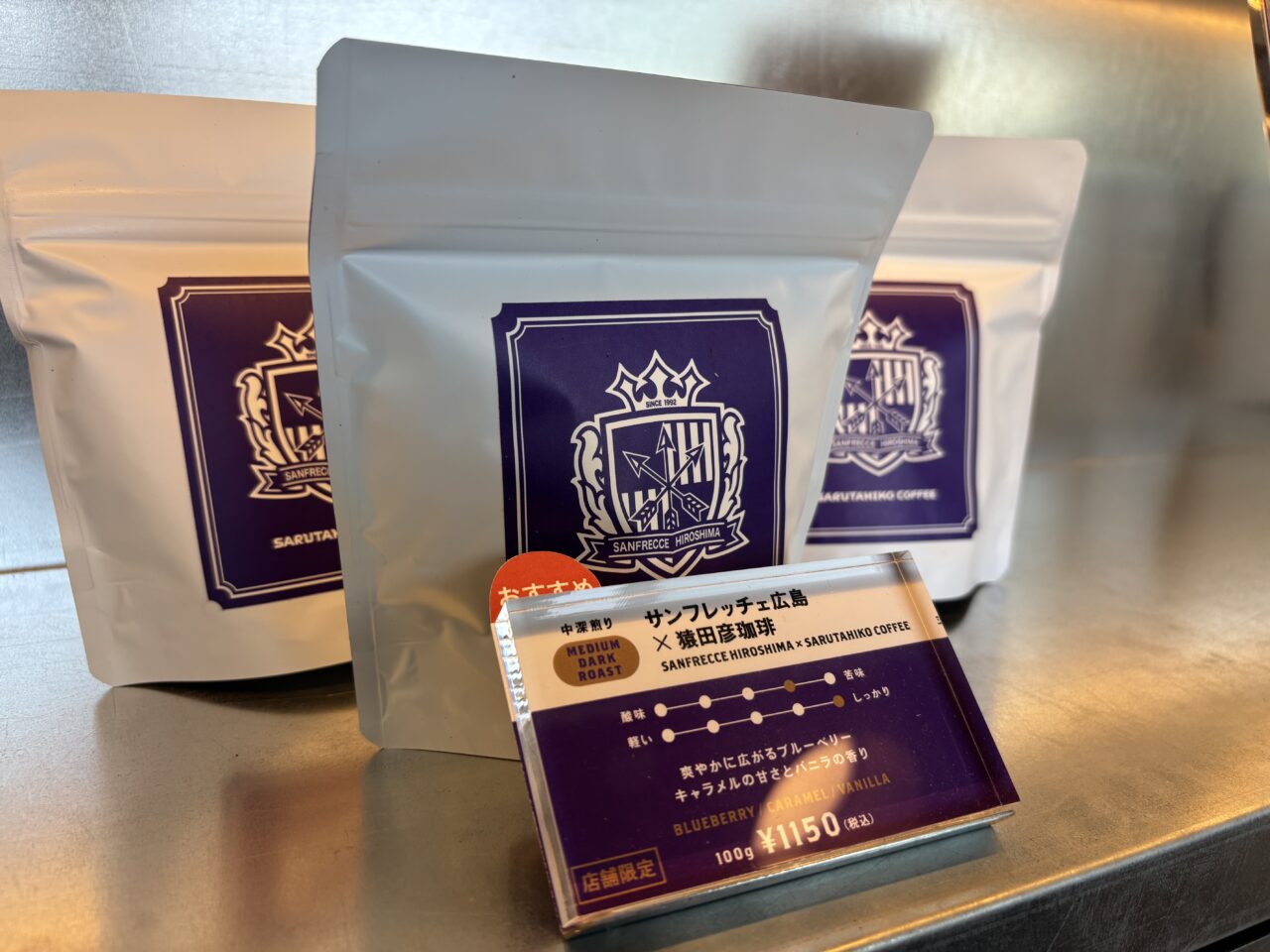 サンフレッチェ広島とコラボした限定パッケージの珈琲商品。紫を基調にしたデザインが特徴。