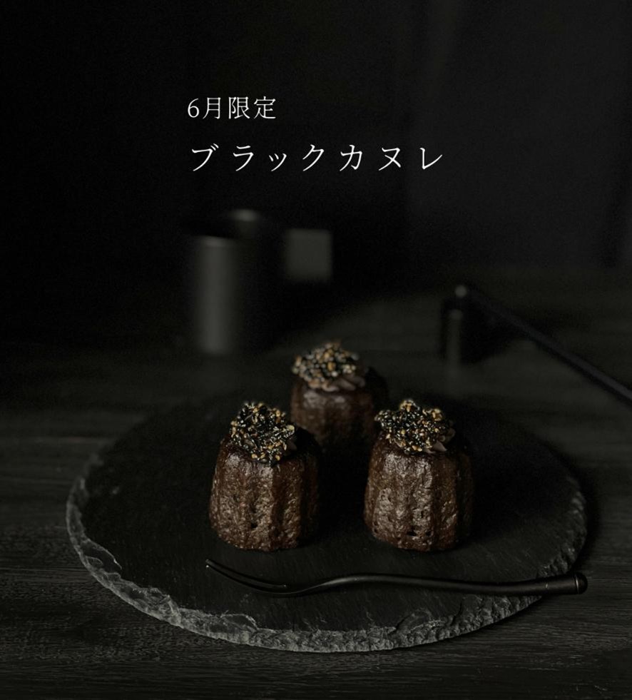 黒ごまの風味を三層で楽しめる「ブラックカヌレ」