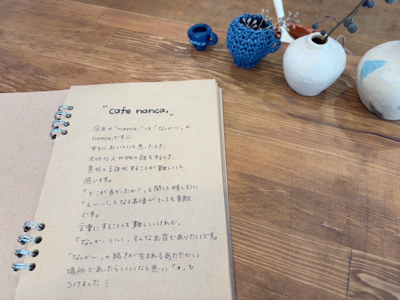「nanca,」という店名の由来を紹介する店内の掲示や案内。