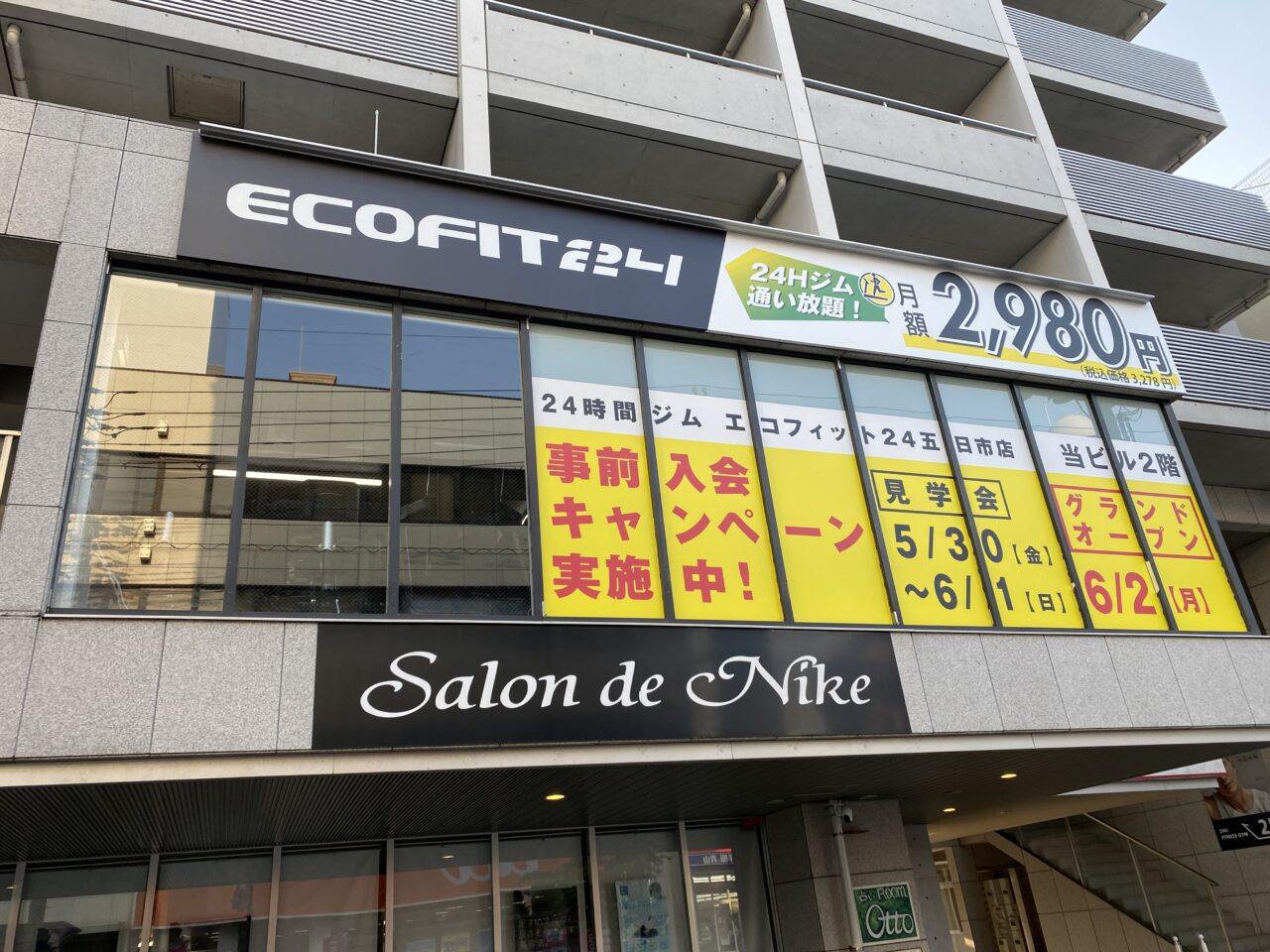 ECOFIT24広島五日市店の外観。シンプルで清潔感のある建物が目を引く。