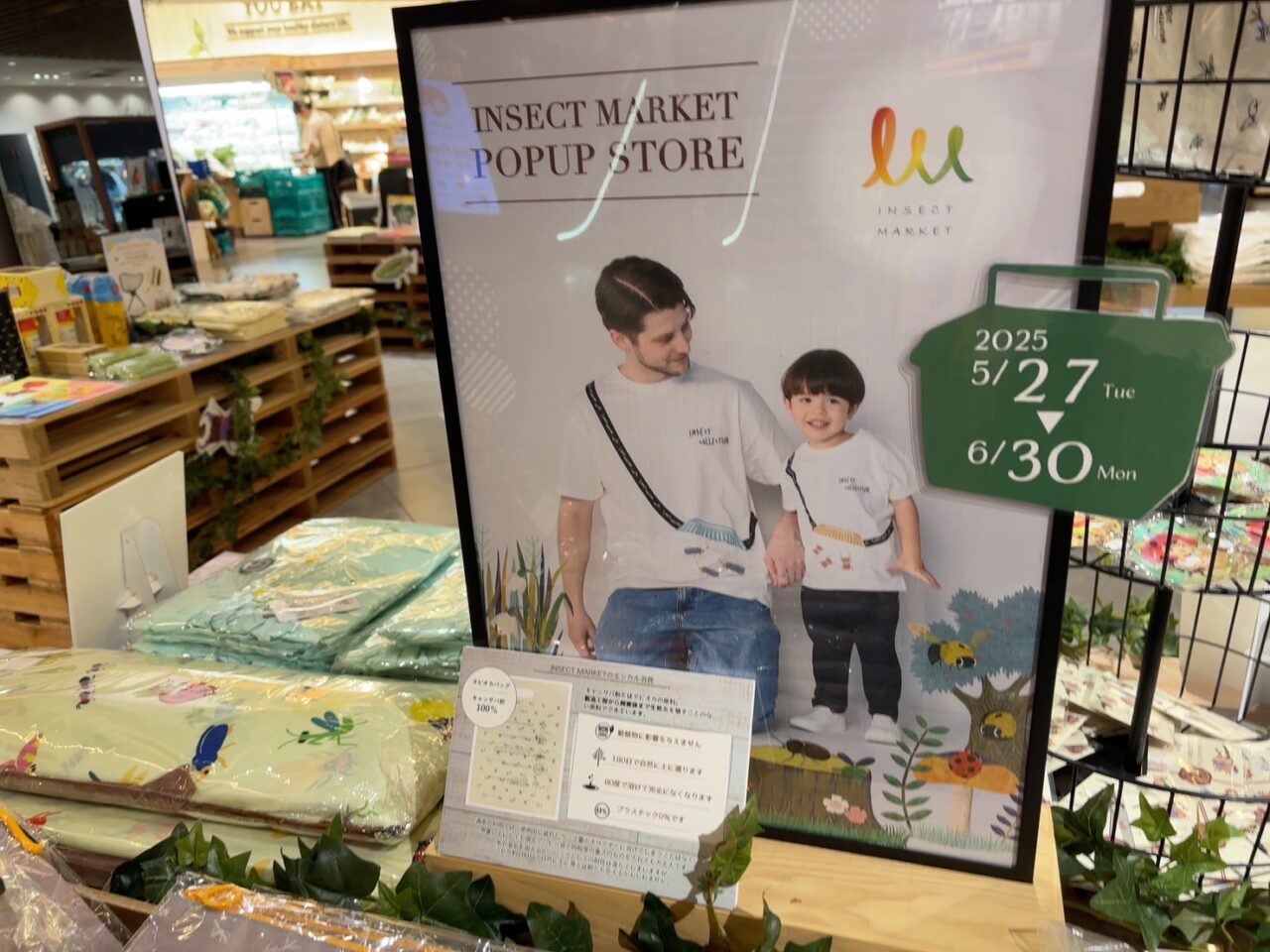INSECT MARKETのロゴと開催期間が書かれたポップアップ看板