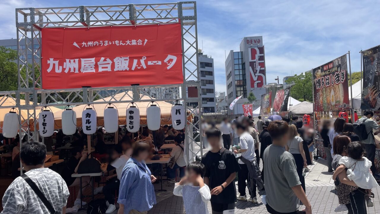九州屋台飯パークの会場風景(過去開催時)