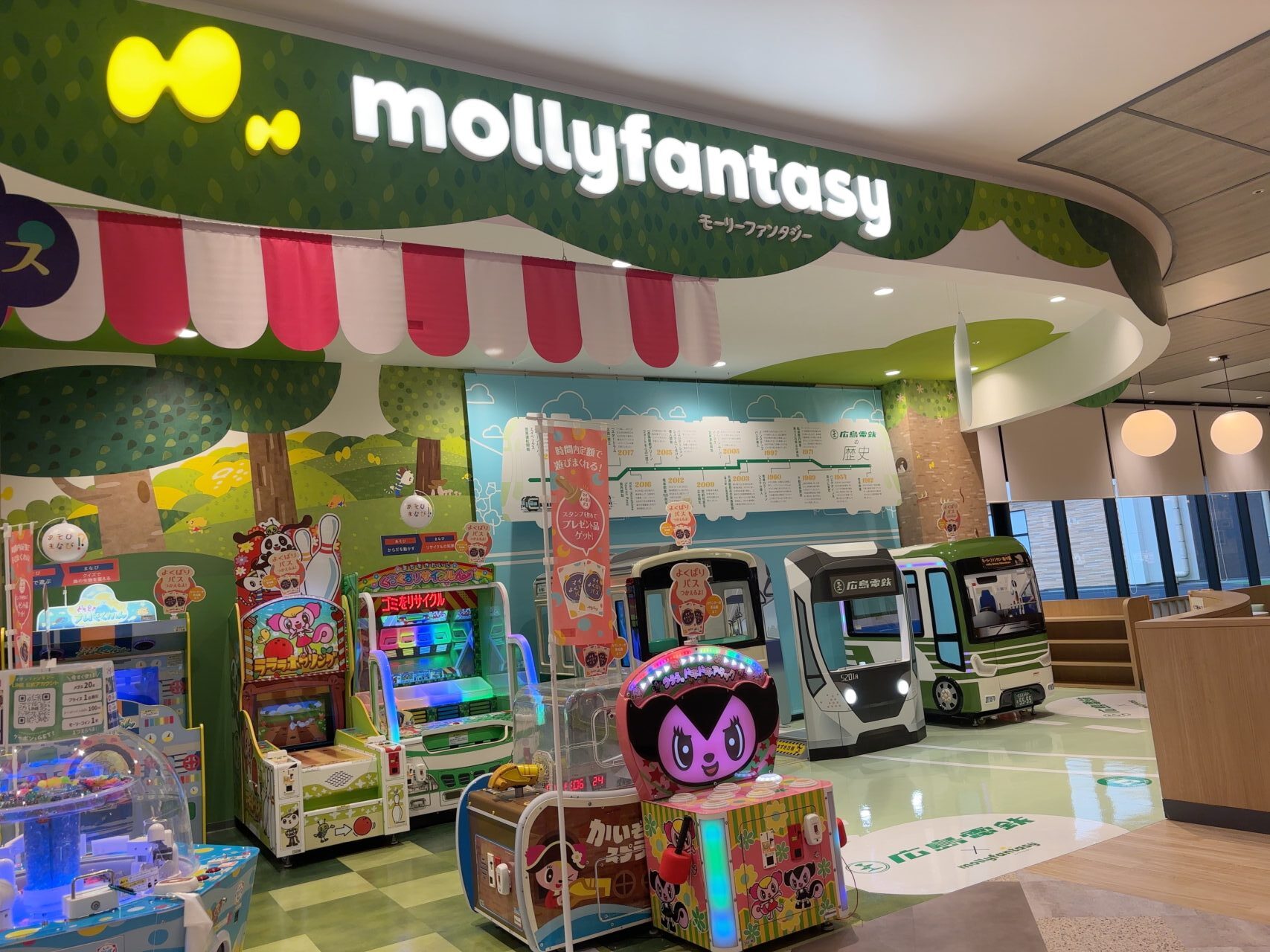 イオンタウン楽々園2階にあるアミューズメント施設「モーリーファンタジー」