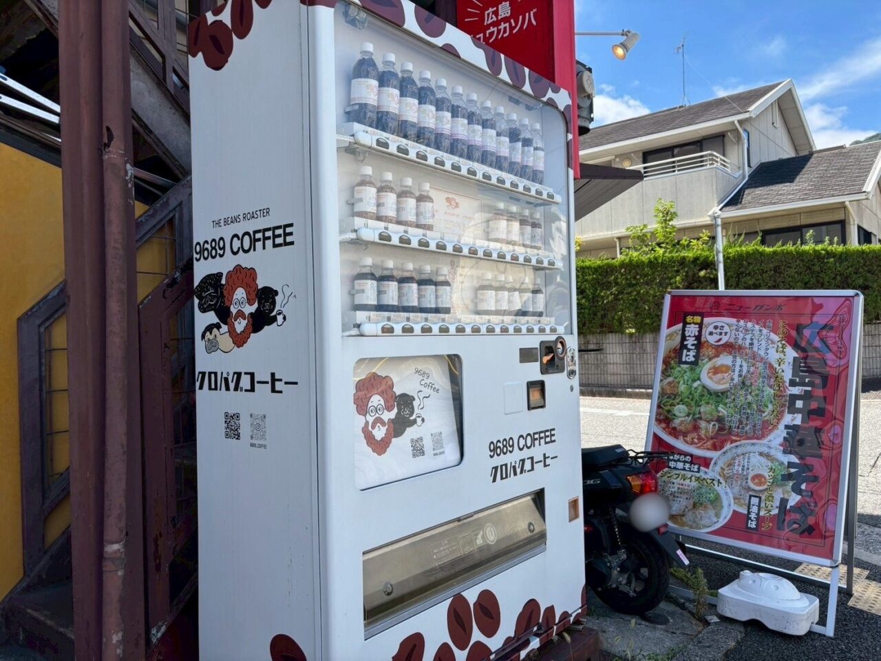 ニューガンボ横に設置された9689coffeeの自動販売機