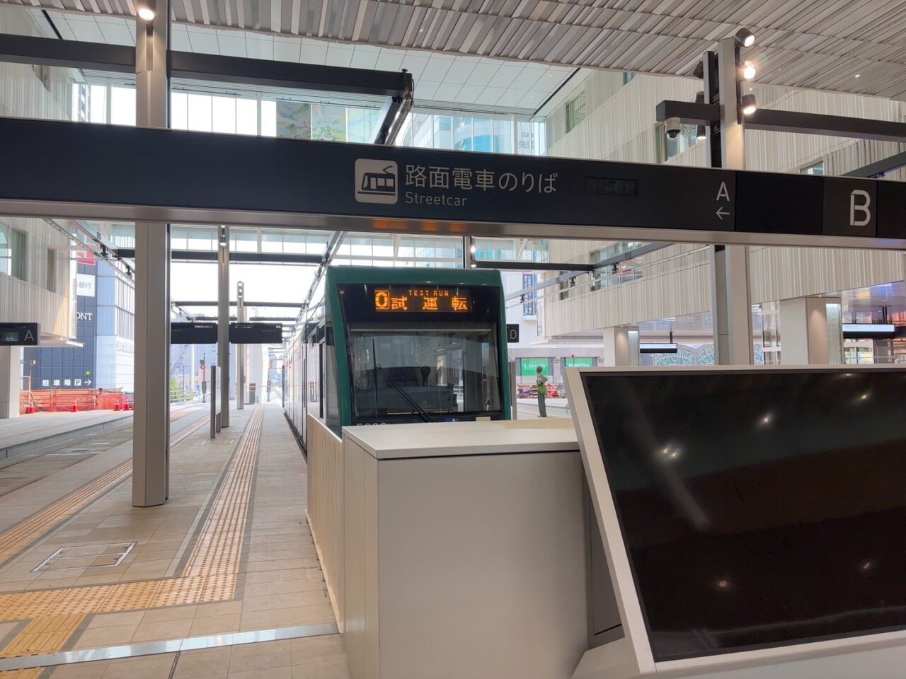  「試運転」と表示された広島電鉄の路面電車が走行している様子