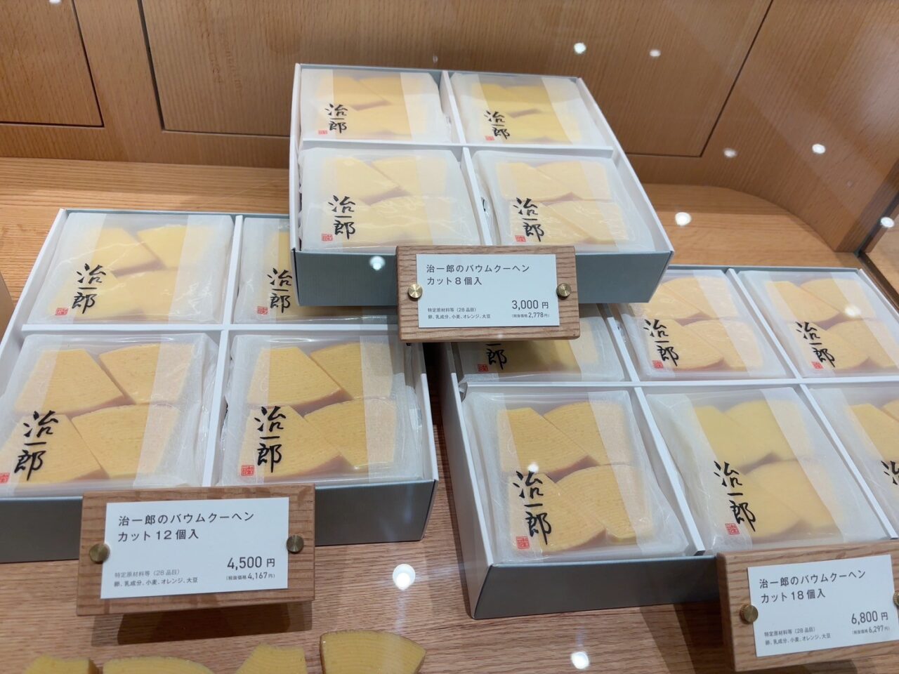 個包装で販売されている治一郎のカットバウムクーヘン