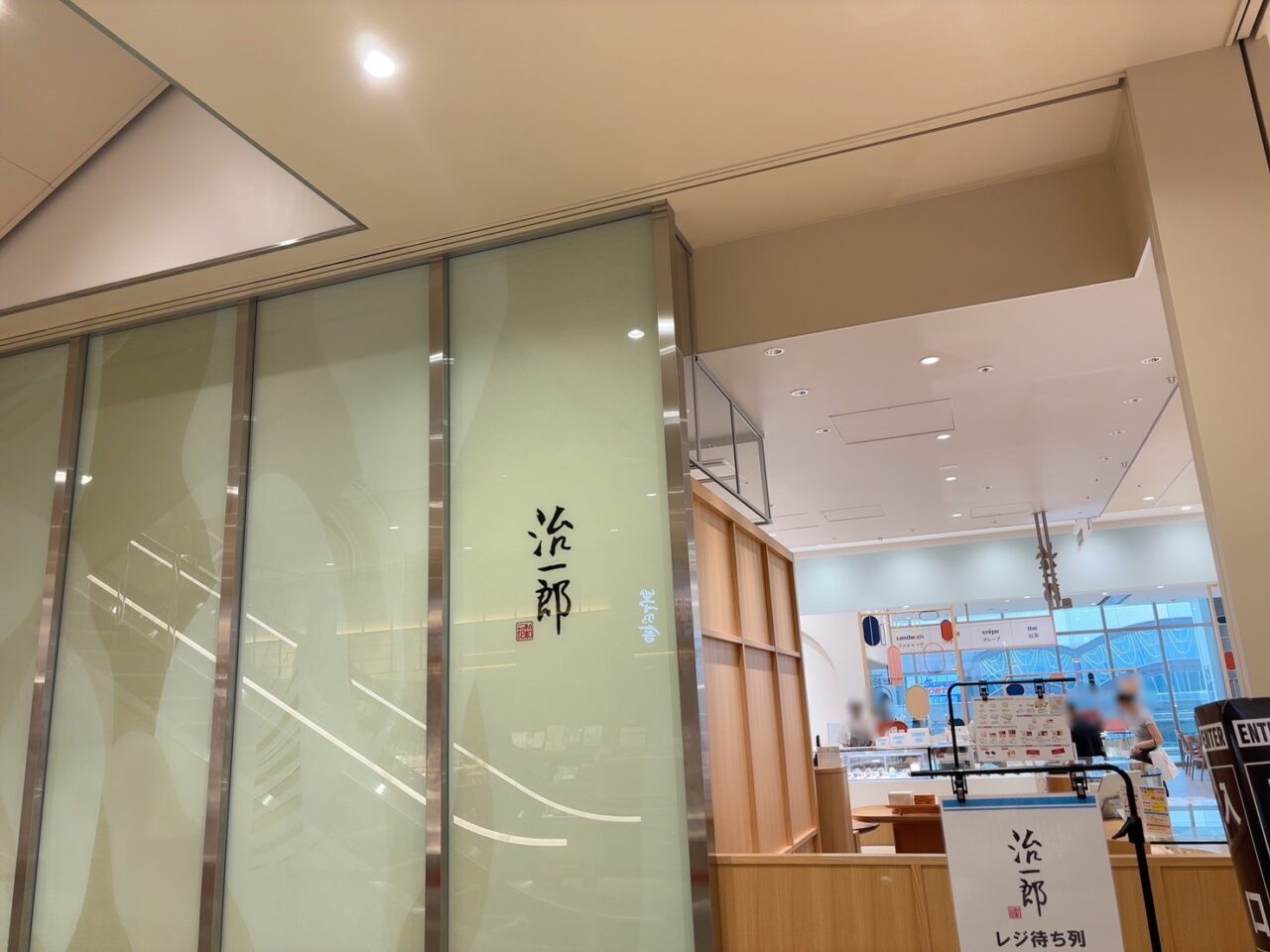 ミナモア広島にオープンした治一郎の店舗外観