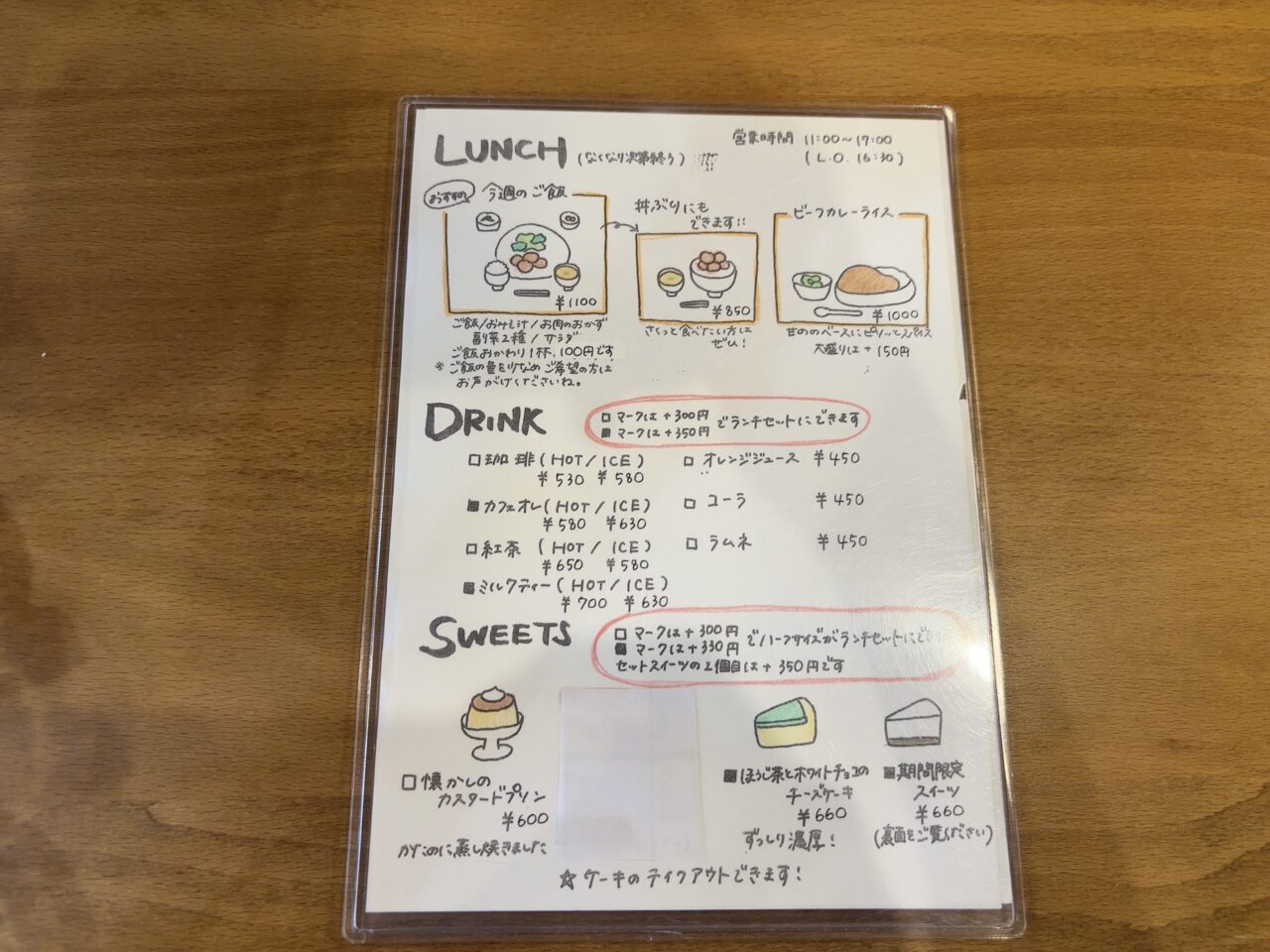 コリタ喫茶のランチやドリンクが記載されたメニュー表。