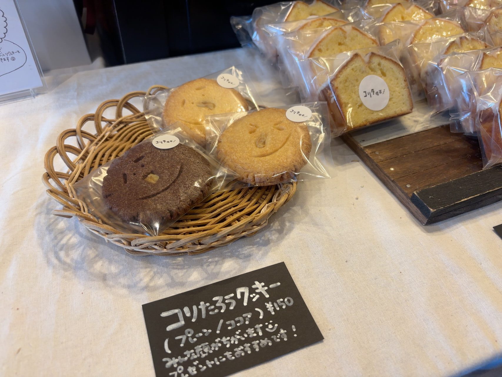 テイクアウト用に並ぶ焼き菓子。「コリたろうクッキー」など。