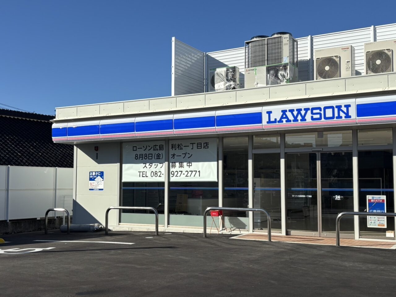 ローソン広島利松一丁目店の別角度から見た外観（駐車場も写る）