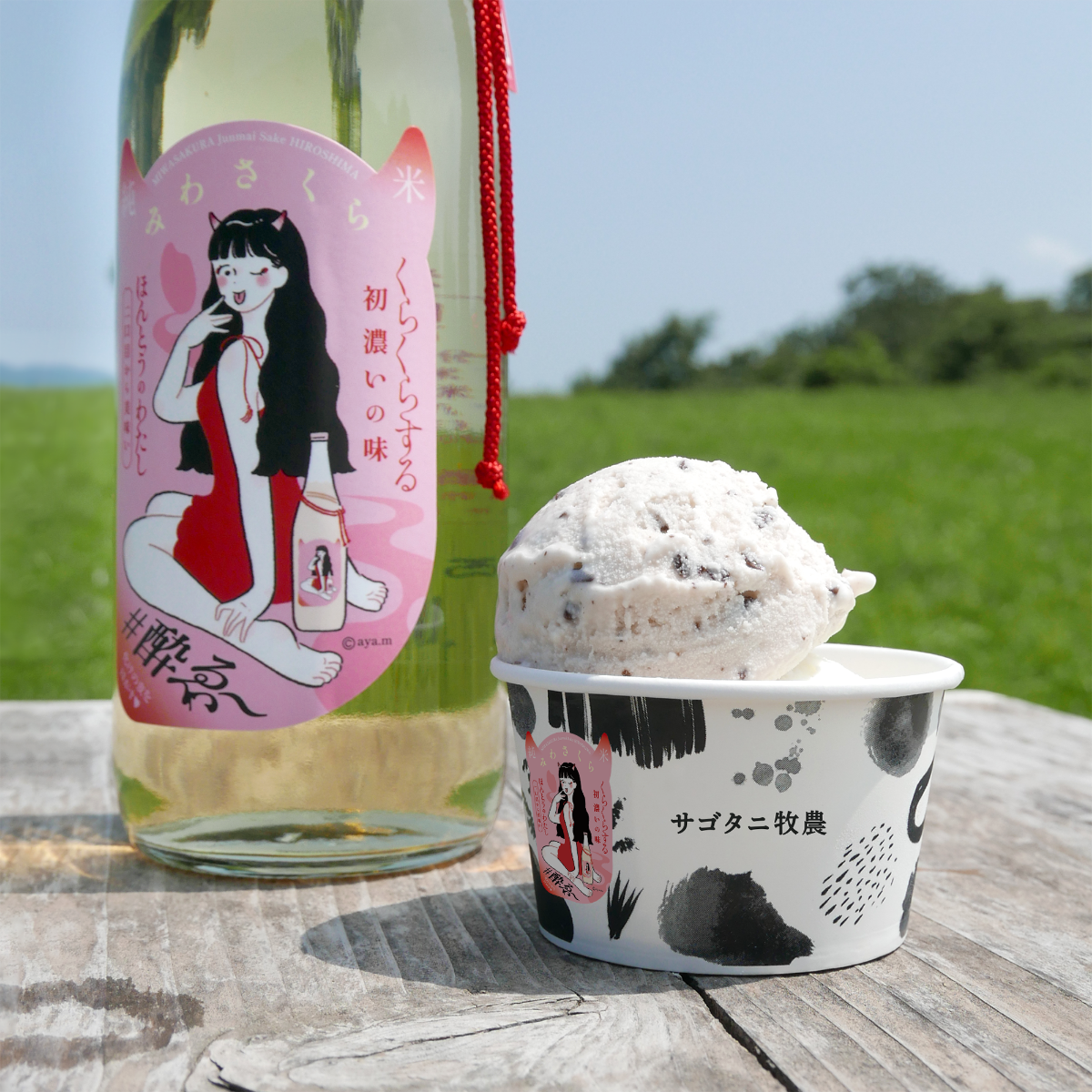 イベント限定のトリプルネームカップに入ったサゴタニ牧農のジェラート。