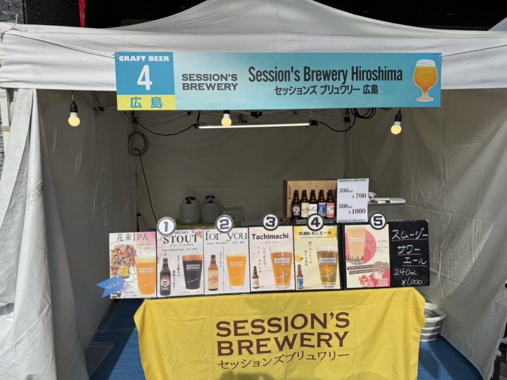 Session's Brewery Hiroshimaの店内で提供されるクラフトビール