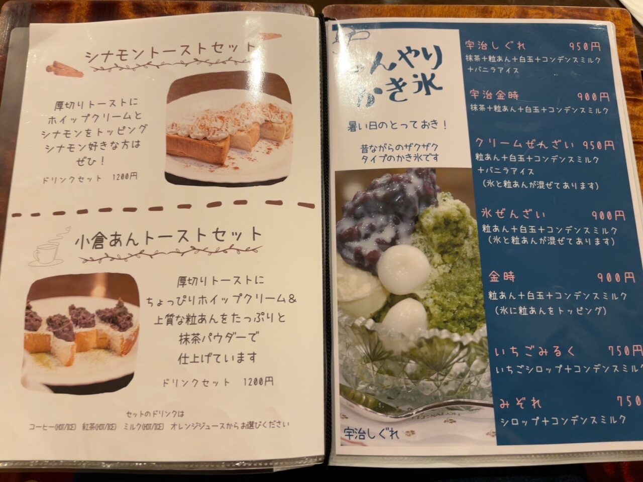 朝日珈琲サロンのメニュー表