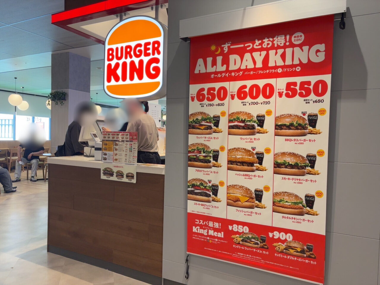 バーガーキング楽々園店のメニュー表