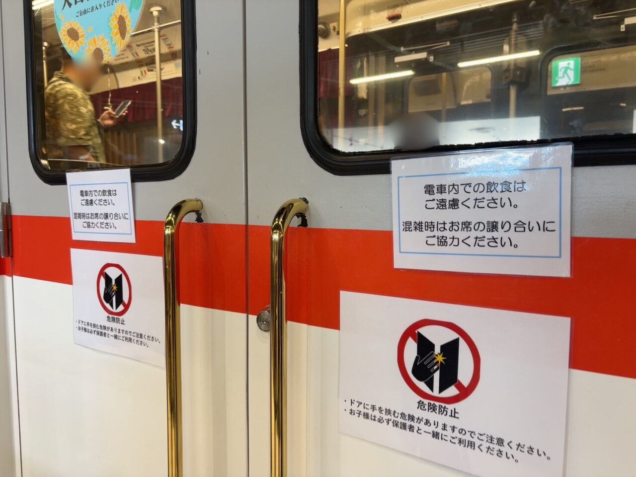 クールシェアトレインの入口部分