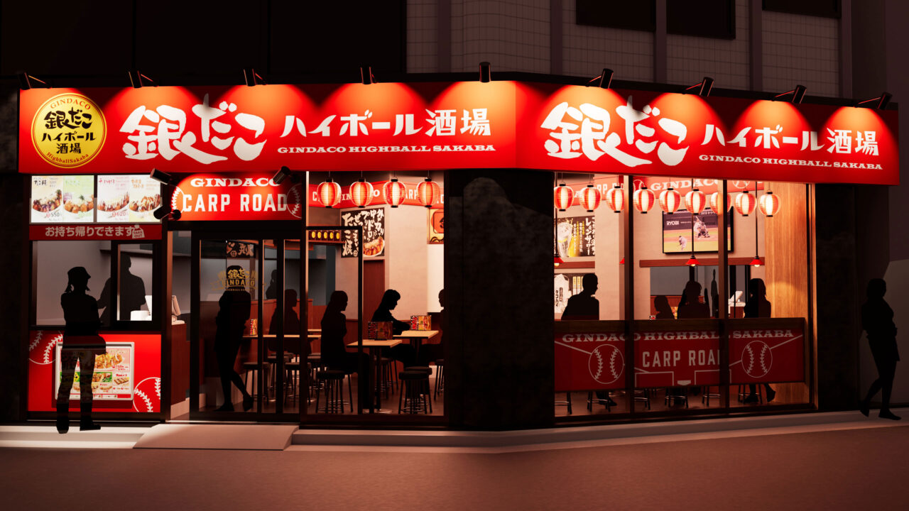 カープロード沿いにオープンした『銀だこハイボール酒場』の外観